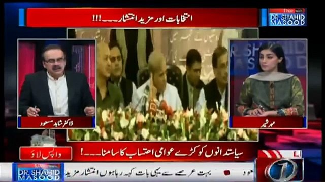 Nawaz Sharif Ne Apnay Bhai Ko Dhabar Dhoos Kr Dia Hai- Dr Shahid Masood's Remarks on Nawaz Sharif's Statement