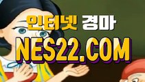 온라인경마사이트  인터넷경마사이트 NES22점 C0M ◎∞◎ 사설경마