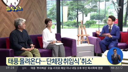 태풍 북상에…지자체 단체장들 “재난대책수립 먼저”