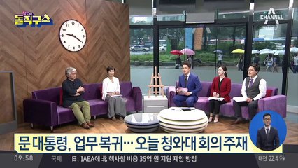 김부겸 “대통령 하명으로 전대 출마? 제 불찰”