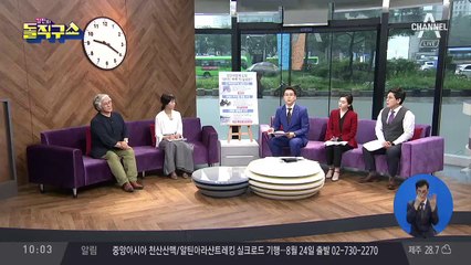 데이트폭력 ‘삼진아웃제’…3차 범행 땐 적극 구속