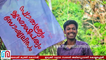 Issues in Maharajas College