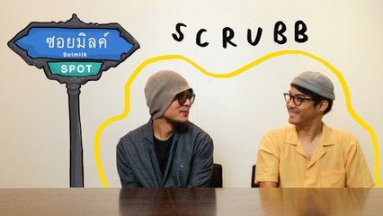 Soimilk Spot 43 : Scrubb