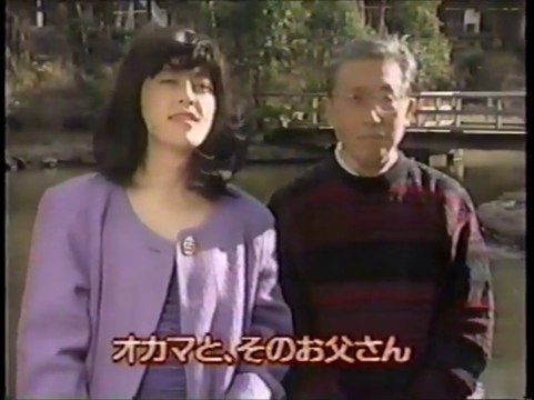 昔の空耳　その0066