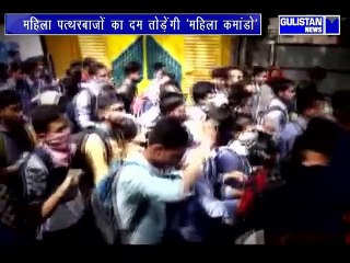 कश्मीर में अब ‘महिला कमांडो’ की एंट्री