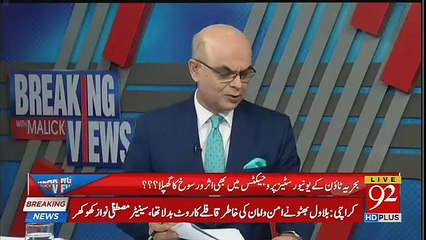 Muhammad Malick Plays Clip Of Malik Riaz