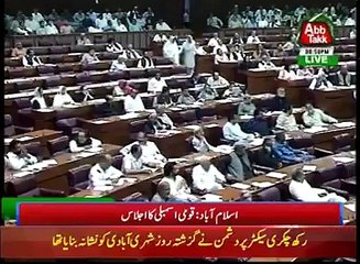 Sheikh Rasheed ki tarikhi taqreer