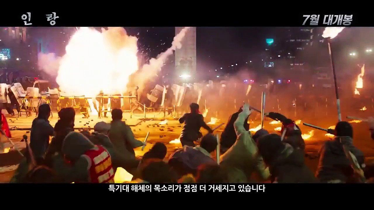 Inrang - Trailer VO