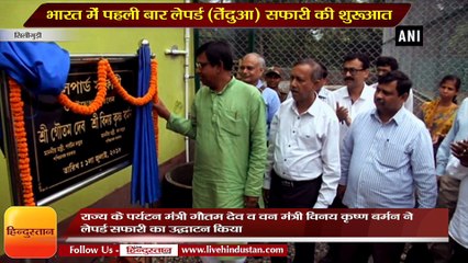 India’s first ever leopard safari inaugurated at a zoo in West Bengal