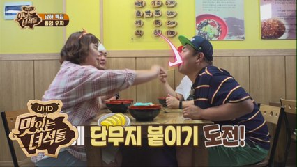 조기종영을 부른 상처만 남은 드라마 패러디... [맛있는 녀석들 Tasty Guys] 175회