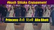 Akash Shloka Engagement:Alia Bhatt choose the Perfect Golden Lehenga for Royal Celebration FilmiBeat
