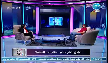 شقيق ماهر عصام يكشف سراً عن وفاته ولهذا السبب كان مدمر نفسيا قبل موته