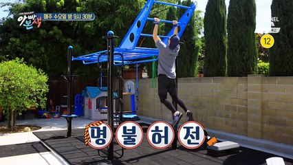 [예고] 리키아빠, 할리우드에 도전하다!