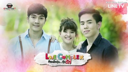 [Engsub BL] Love Complex Ep.1 Full
