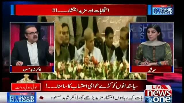 Dr Shahid Masood's Remarks on Nawaz Sharif's Statement