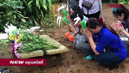 นิวอรุณสวัสดิ์ -ช่วงที่ 1- 29 มิ.ย.61 - NEW18