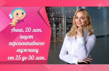 Давай поженимся 2.07.2018 последний выпуск