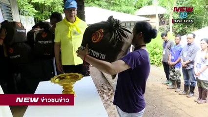 รายงานล่าสุด ส่งแรงใจ ช่วย 13 ชีวิต ติดถํ้าหลวง ข่าวชนข่าวเย็น -ช่วงที่ 4- 29 มิ.ย.61 - NEW18