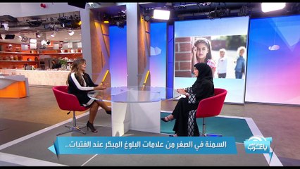 كيف عليك ان تتعاملين مع التأثير النفسي للبلوغ المبكر عند ابنتك؟