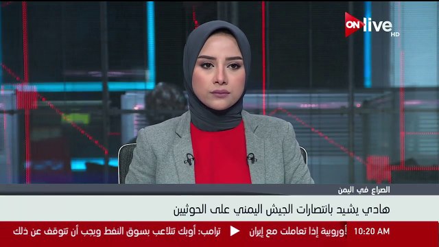 الرئيس اليمنى: قاربنا على القضاء على الحوثيين وأخطر مشروع توسعى إيرانى فى المنطقة