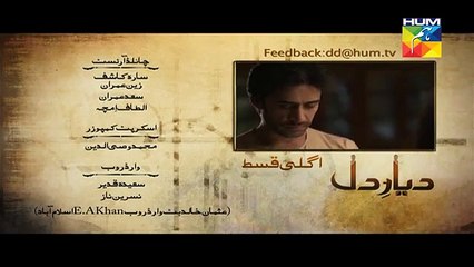 Diyar E Dil ep 3 Promo HUM TV Drama 24 March 2015