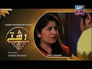 Rishtey ep 203 Promo on Ary Zindagi