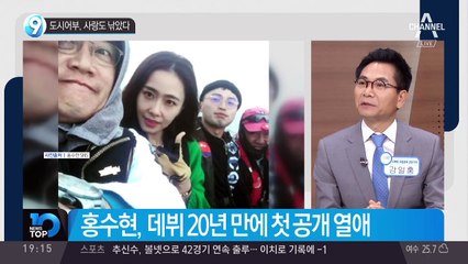 도시어부, 사랑도 낚았다