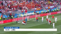 [월드컵-영상] 러시아, '무적함대 격침'…48년 만의 '8강'