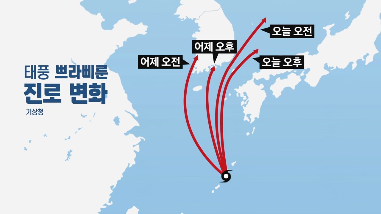 태풍으로 인한 비바람...최대 고비는 언제? / YTN