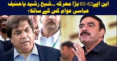 Adil Abbasi visits Sheikh Rasheed`s constituency NA-60 & NA-62 in Rawalpindi 2nd July 2018