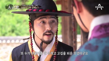 사또도 손대지 못하는 부자 노비, 30억 재산 가진 임복의 정체는?