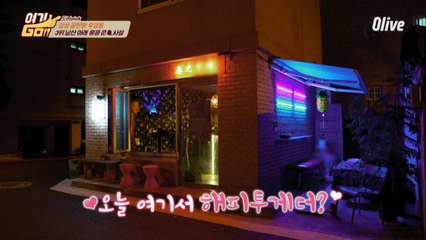 [형돈PICK 3위] 눈호강 입호강 맘까지 적셔주는 일타삼피 맛집 #홍콩감성 #성공적