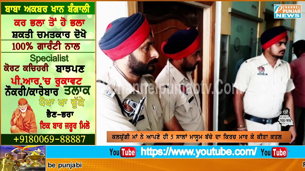 ਕਲਯੁੱਗੀ ਮਾਂ ਨੇ ਆਪਣੇ ਹੀ ਜਿਗਰ ਦੇ ਟੋਟੇ ਦਾ ਕੀਤਾ ਕਤਲ