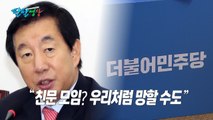 [팔팔영상] 김성태 