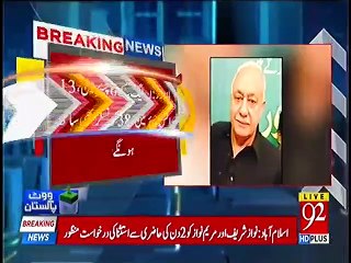 Breaking: Sajjada Nasheen Data Darbar left PML-N Party