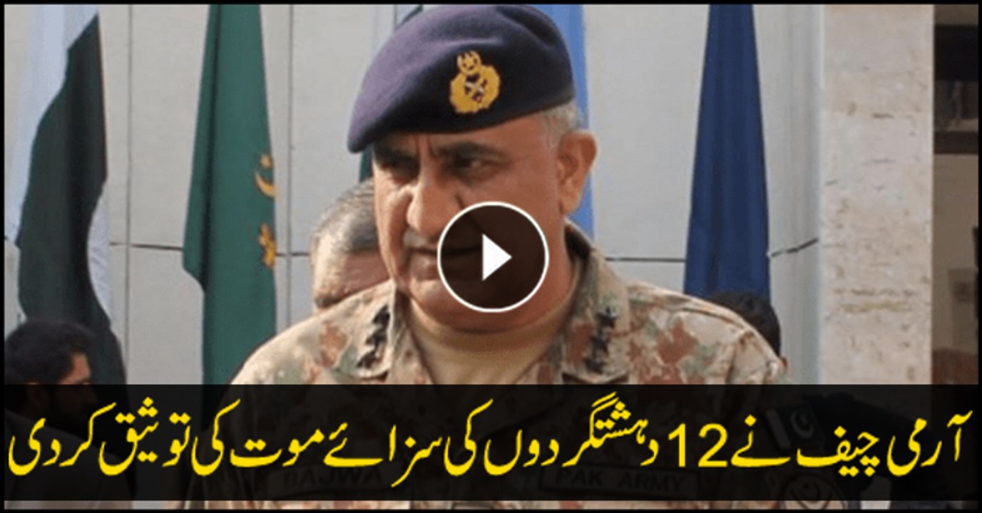 COAS affirms death penalties of 12 along with imprisonment of 6 terrorists
