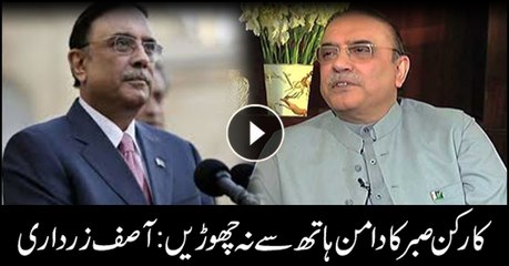 PPP workers should exercise patience, says Zardari