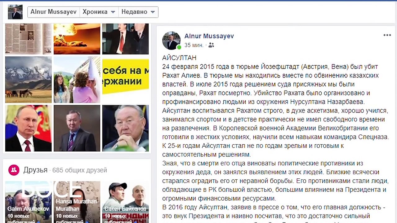 Айсултан Назарбаев похищен и содержится в одной из тюрем Европы/ БАСЕ