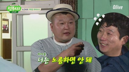 호동 曰 '수근아 너는 노름하면 안돼!!'(ft. 팩폭)