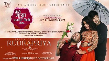 यहीँ श्रावण १८ गते साँझको ४:१५ मा "रुद्रप्रिया"को भिडियो गित आउदै छ । प्रतिक्षा गर्दै गर्नु होला, Youtube मा भिडियो हेरेर, कस्तो लाग्छ प्रतिक्रिया दिएर, Share ग