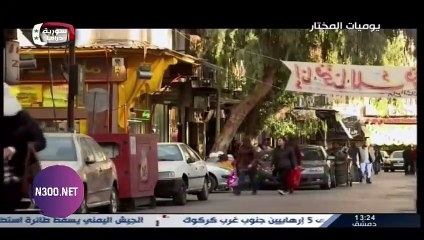 مسلسل يوميات المختار الحلقة 5