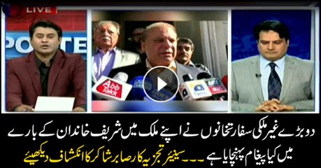 Sabir Shakir's shocking revelation about Sharif family