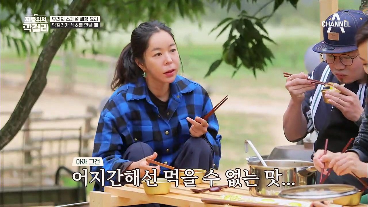 지막리 식구들 '막걸리 식초 라면' 먹방 (후루륵 쩝쩝X2 맛 좋은 라면♪)