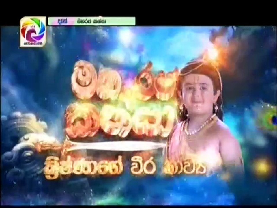Maharaja Kansa-Episode-113