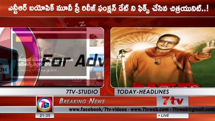 ntr biopic pre release date
