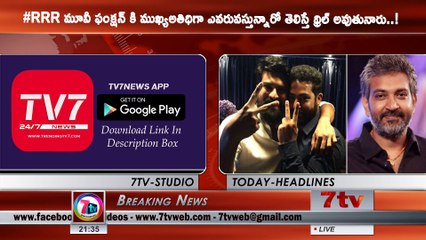 RRR Movie Starring Mega Star: Latest Telugu News Update 🎬