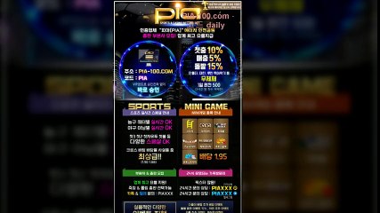 먹튀 검증된 '피아'입니다