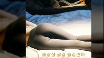 청주콜걸 //카톡 kn53// { 홈피 kn32.net } 청주출장샵 청주출장안마 청주출장마사지 ▲ 청주출장업소 ^ 청주출장만남 ♣ 청주콜걸추천 청주모텔출장