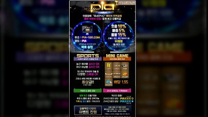 먹튀 검증된 '피아'입니다