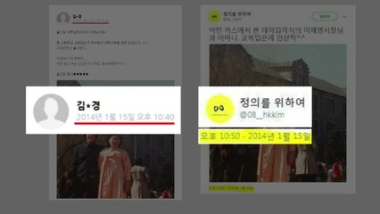 경찰 "혜경궁 김 씨는 김혜경" 결론...근거는? / YTN